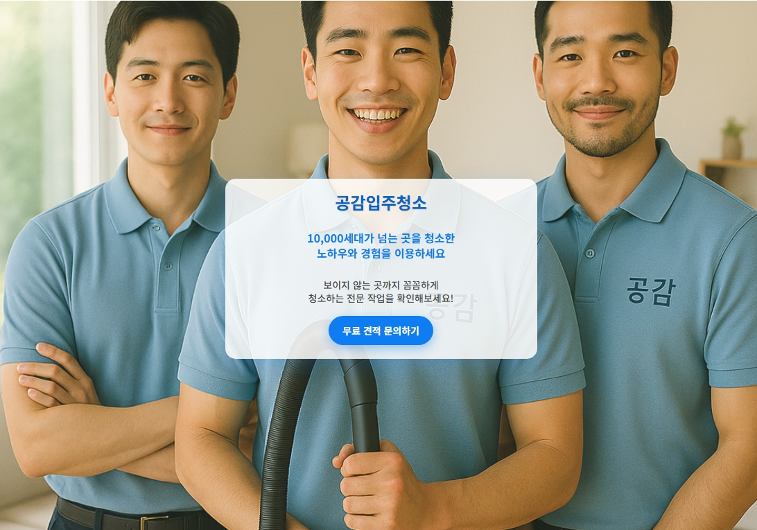 처인구입주청소1