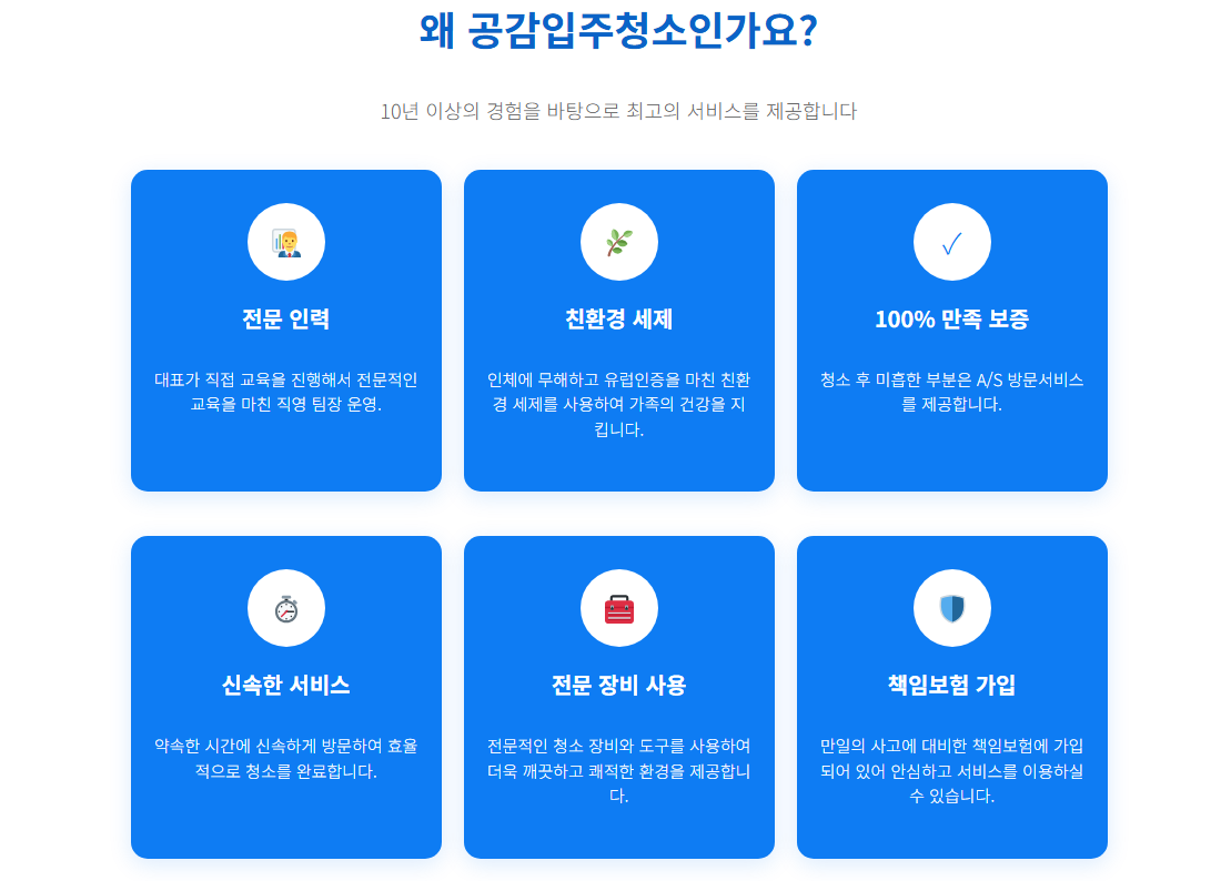 처인구입주청소2