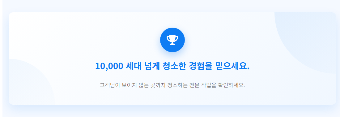 처인구입주청소6