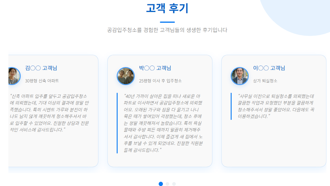 처인구입주청소9